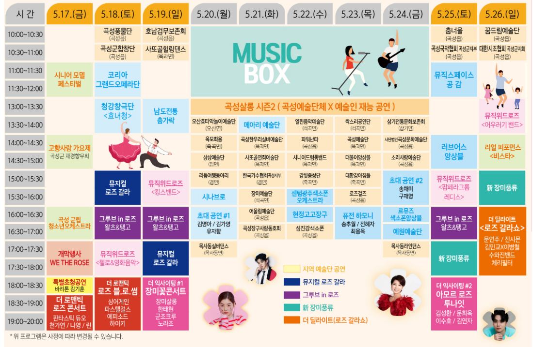 공연안내