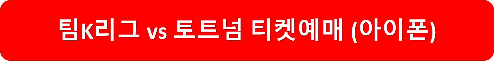 예매아이폰