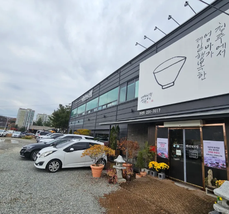 대산보리밥