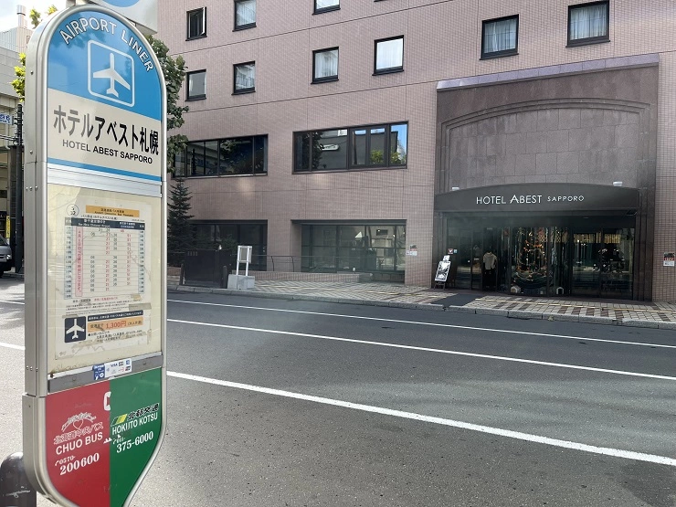 스스키노 공항버스 정류장