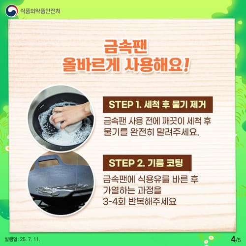 캠핑용 금속팬, 이렇게 쓰면 오래갑니다! 안전 사용 꿀팁 5가지
