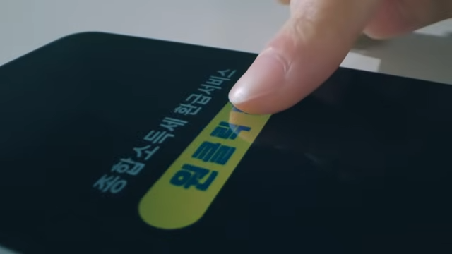 국세청 원클릭환급서비스