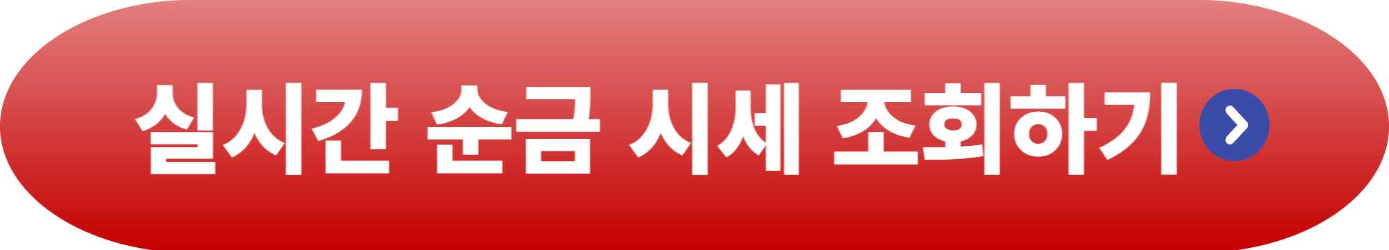 순금 한돈 가격