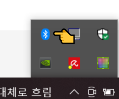 시작메뉴 블루투스 모양 설명