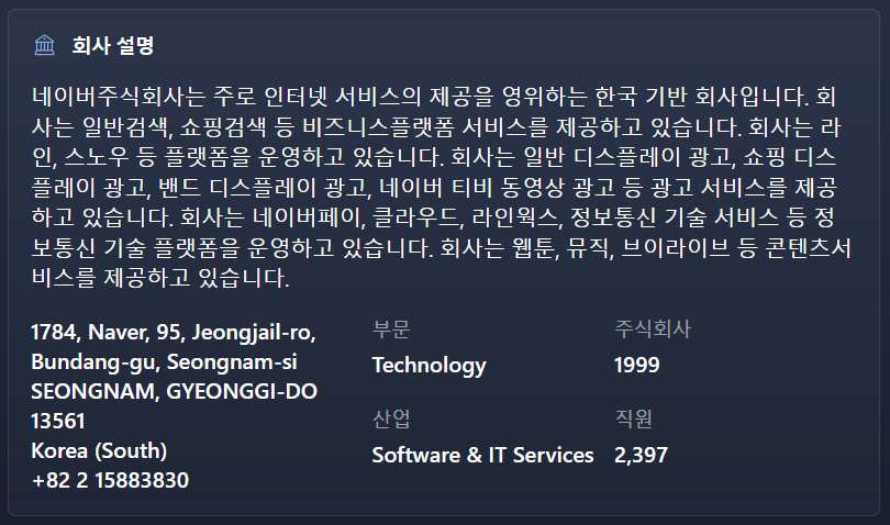 네이버