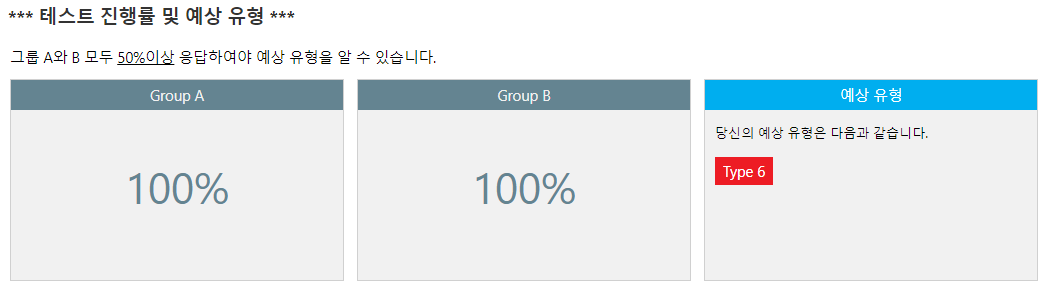 에니어그램 테스트