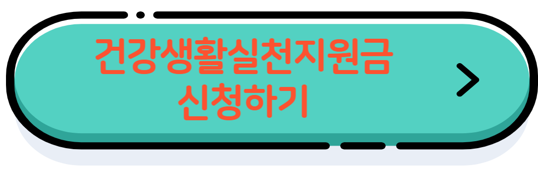 국민건강공단 바로가기