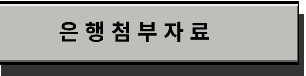 비대면고객매뉴얼