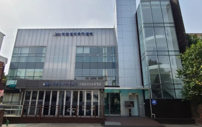 성북구립석관실버복지센터