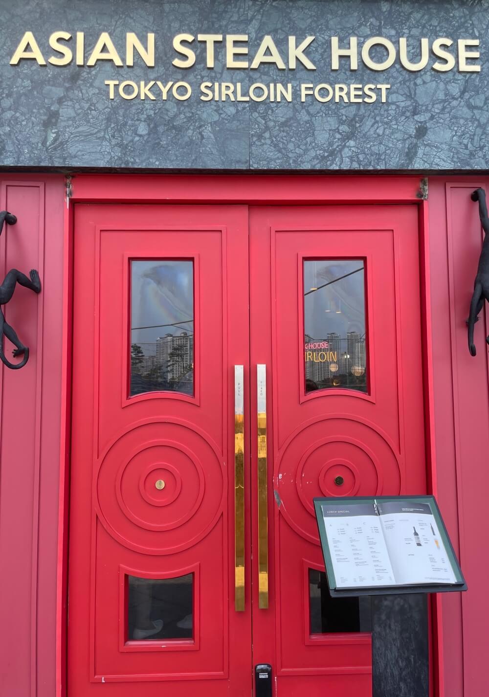 도쿄등심-광교점-입구-모습