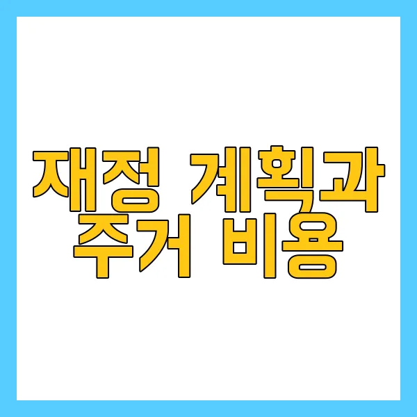 2024 내 집