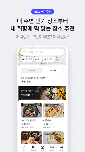 T맵 다운로드