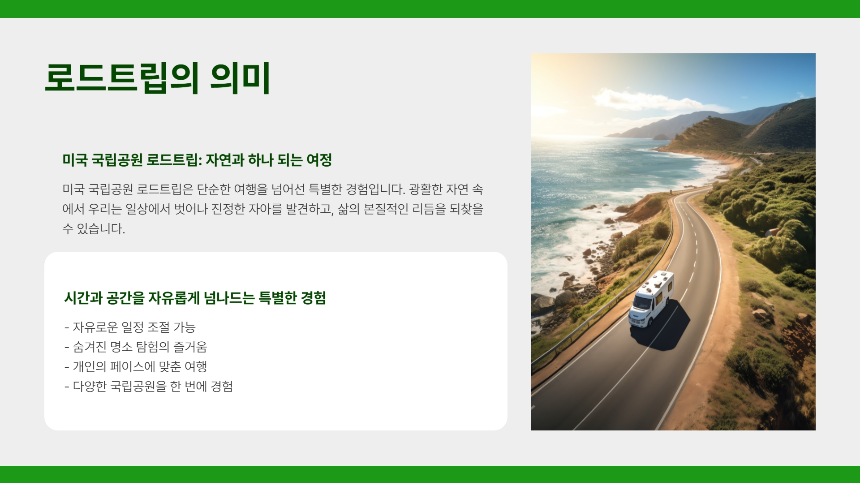 2025 미국 국립공원 로드트립 완벽 가이드 차량 루트 추천 A to Z