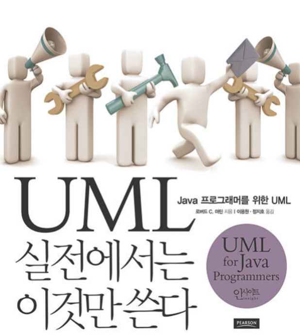 조그마한 사람 모형들이 도구를 들고 서 있는 책 표지