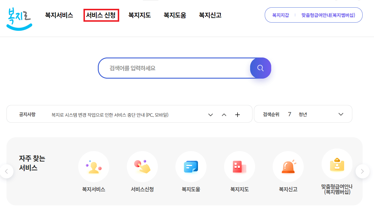 에너지바우처 신청자격