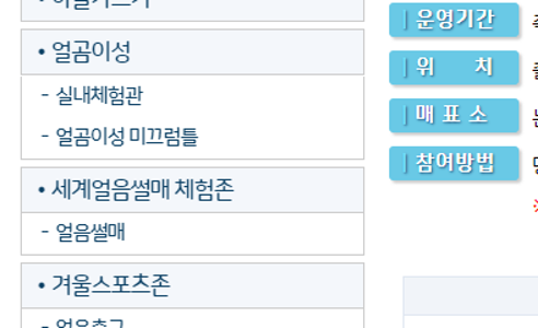 화천 산천어축제