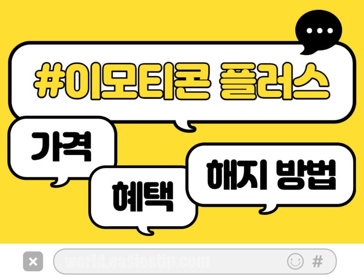 카톡 이모티콘 플러스