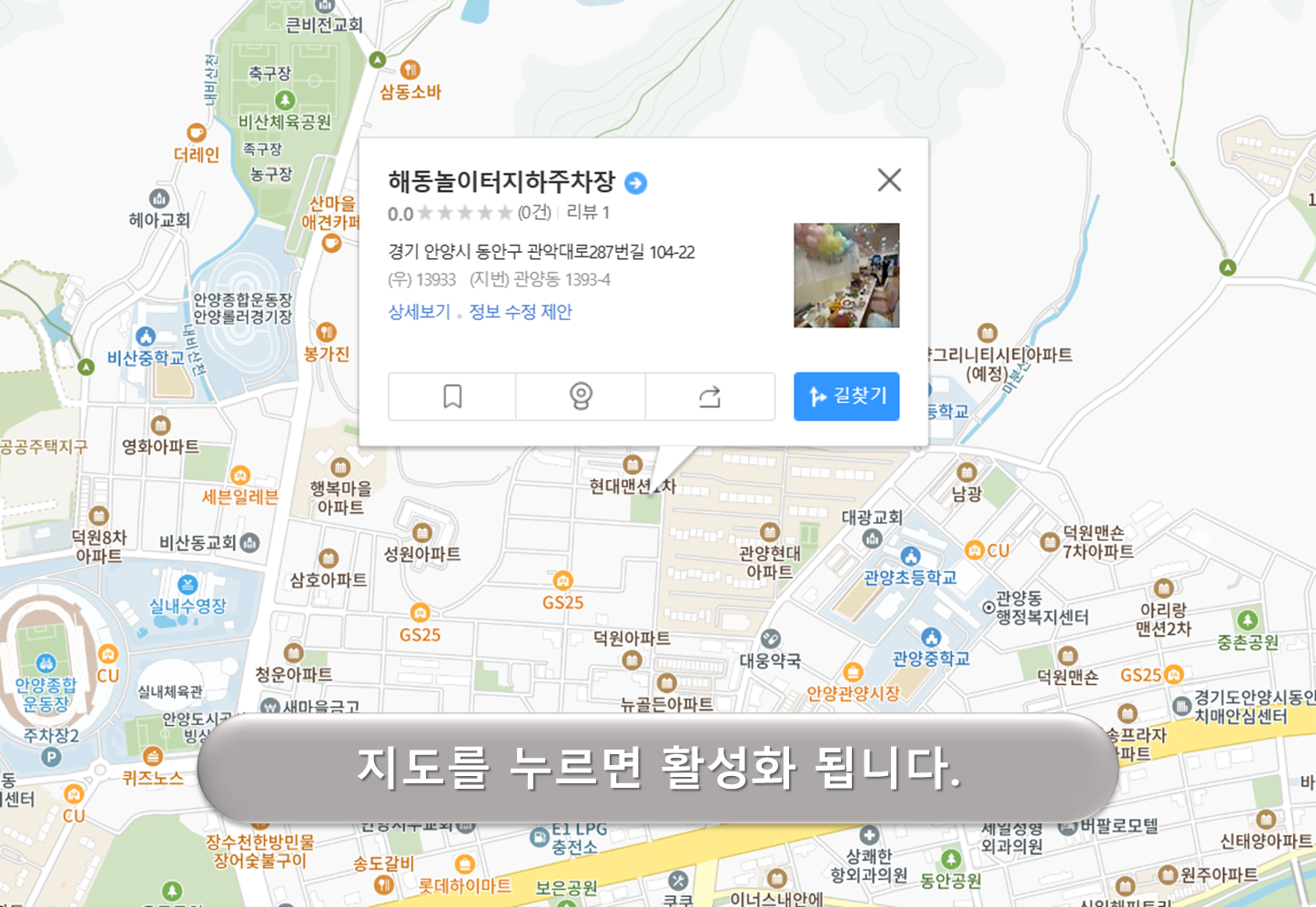 해동놀이터 주차장