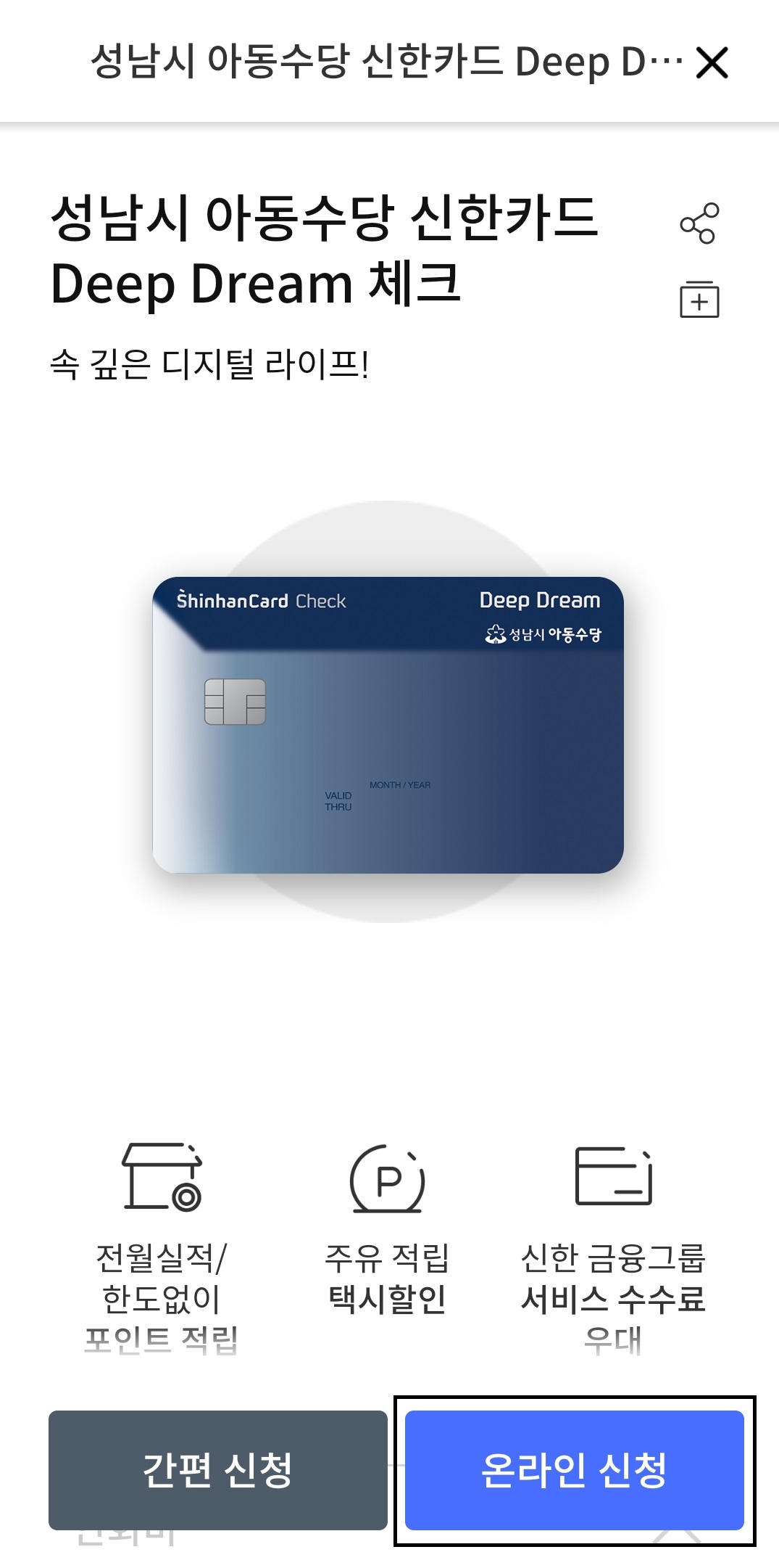 성남시 아동수당 신청방법(15)