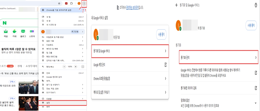 크롬 즐겨찾기 사라짐 문제 사진