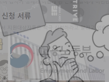 고용노동부 프리랜서8