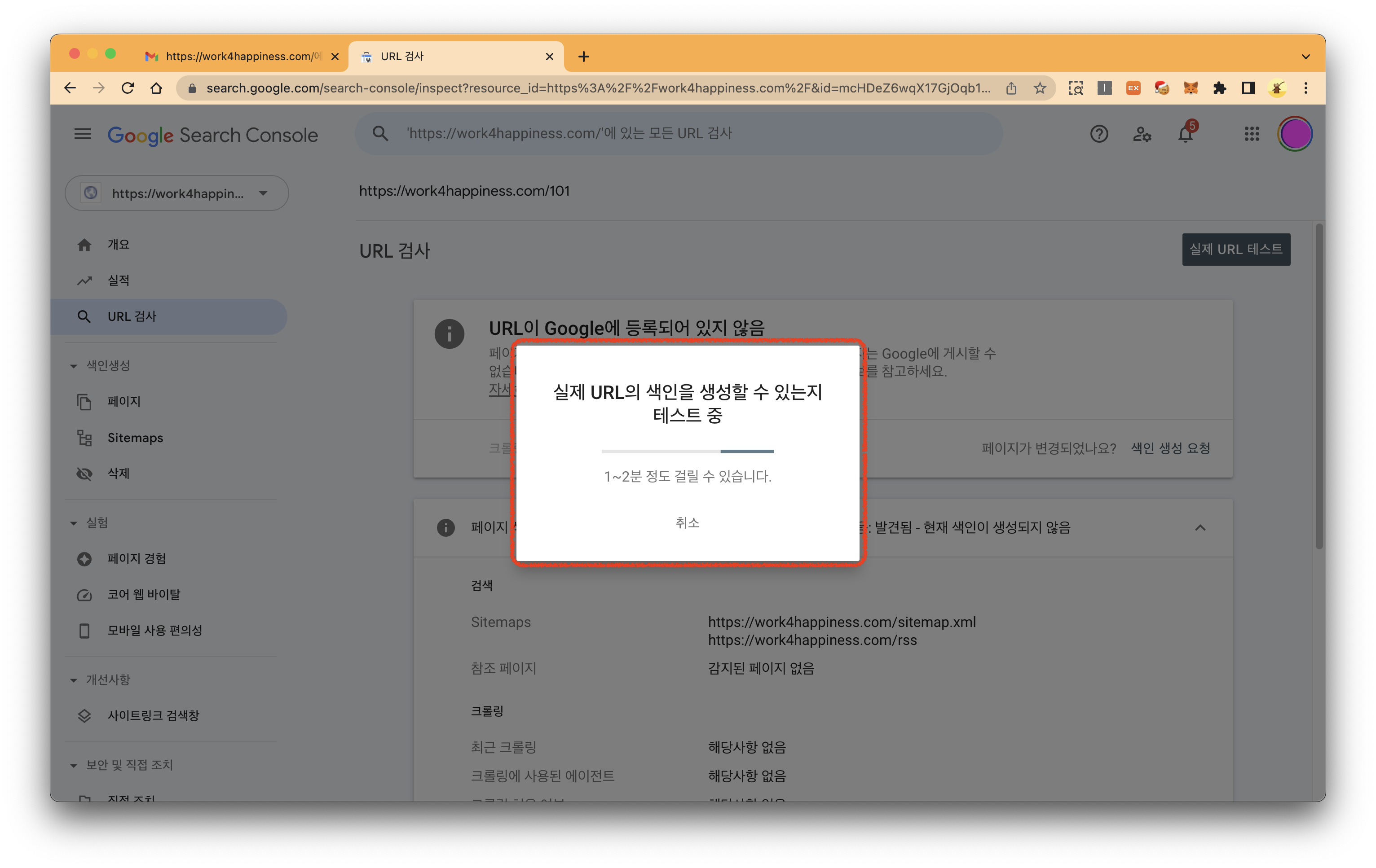 URL 생성 테스트 중 화면