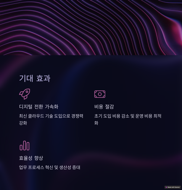 클라우드 서비스 바우처 사업 신청