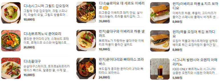 생생정보 대결맛대맛 꿀대구 그릴드갑오징어 맛집 알아보기