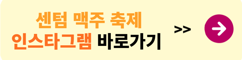 2023 부산 맥주 축제