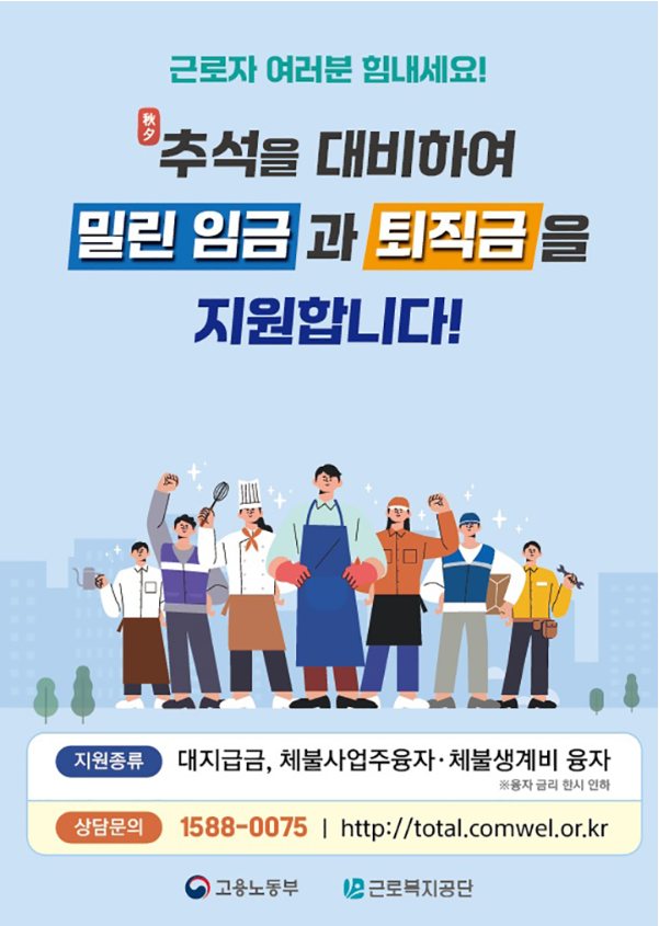 집중청산기간