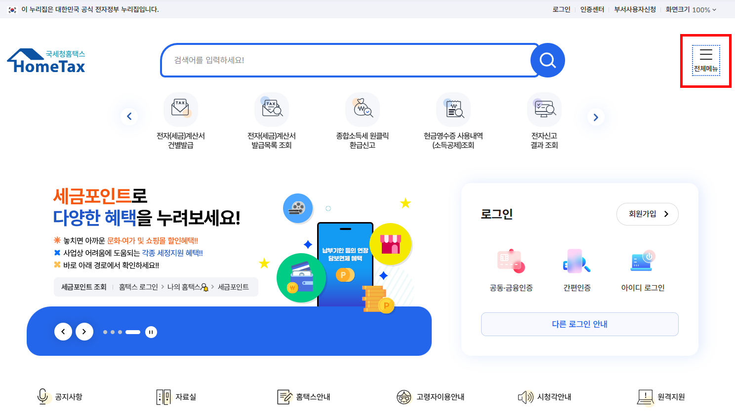근로장려금 신청방법
