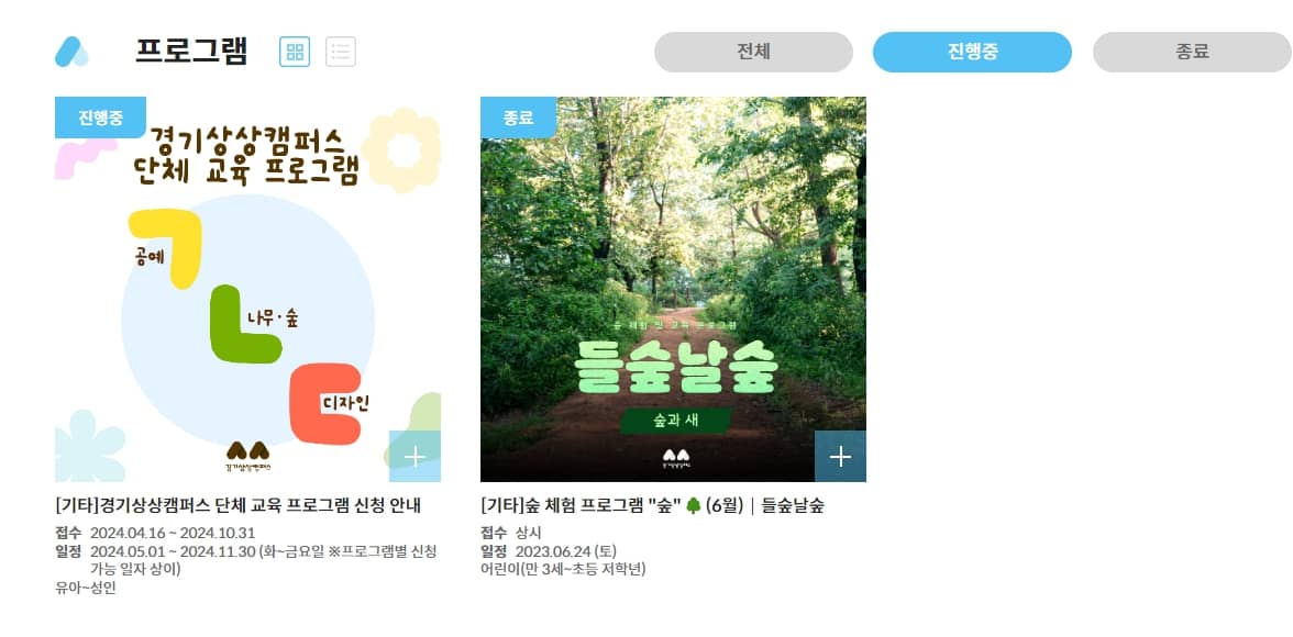 경기상상캠퍼스