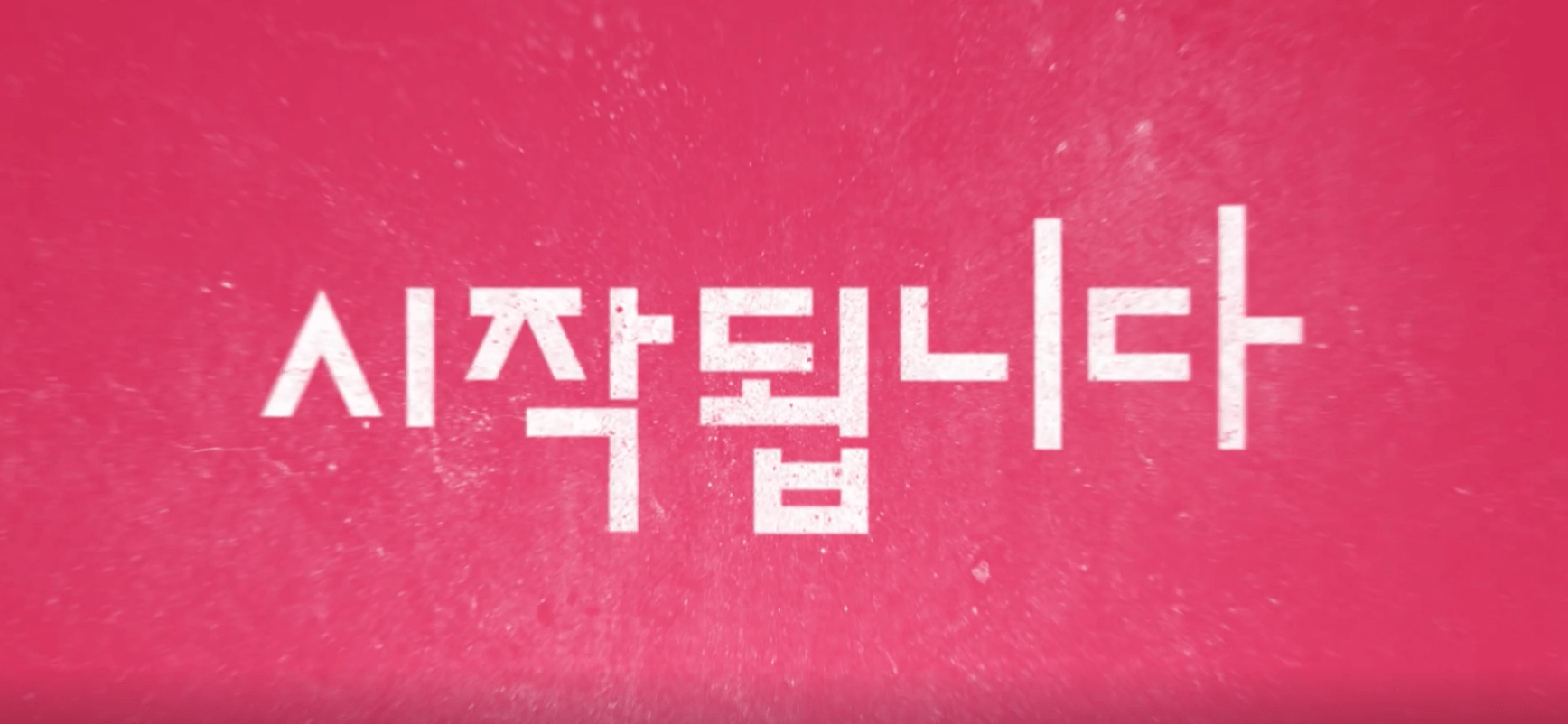 오징어게임시즌3 공개일
