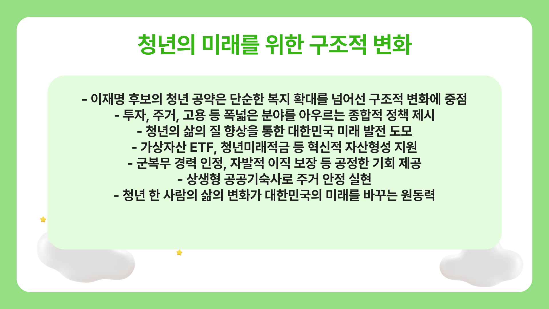 이재명