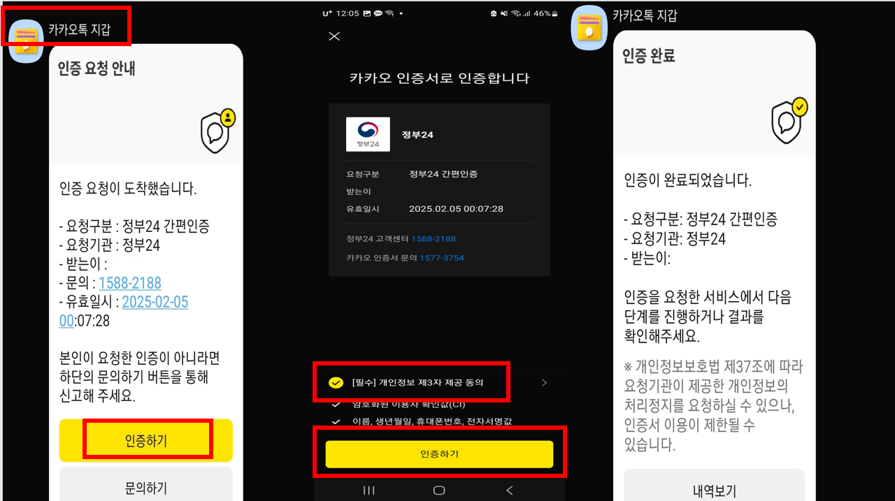 인증받기