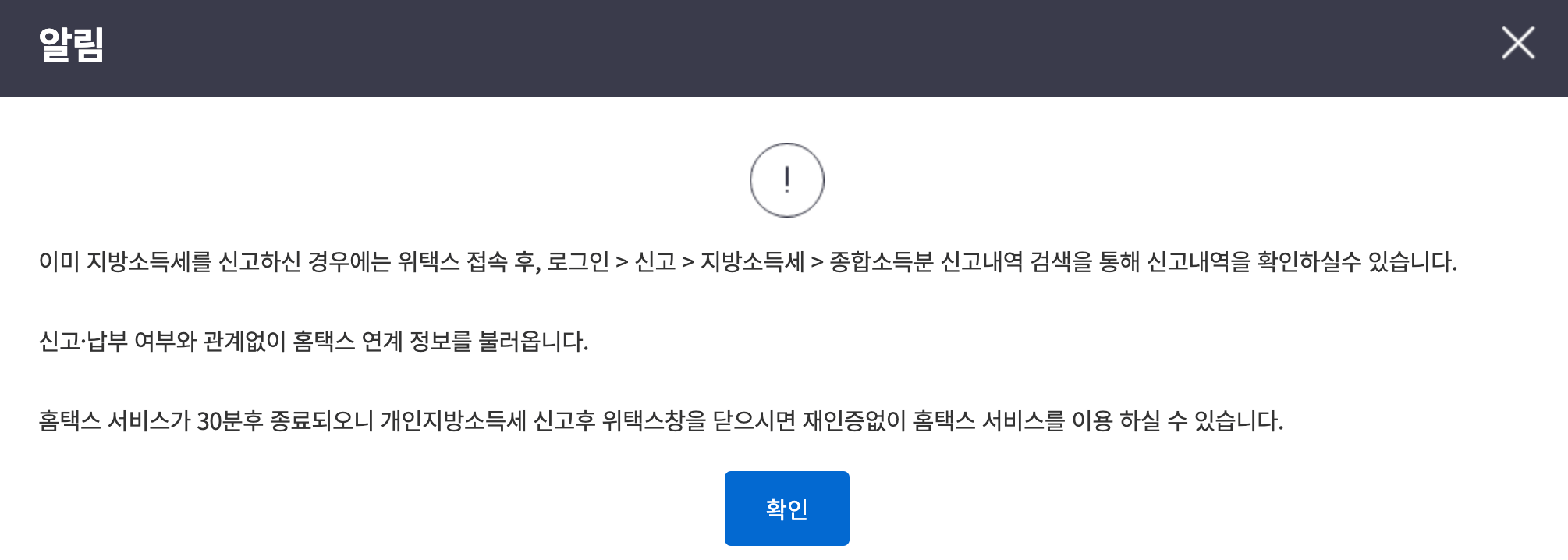간이과세자 2025년 종합소득세 신고 방법