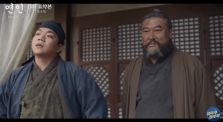 연인 15회 리뷰