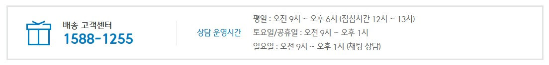 CJ택배 분실 신고, 택배 못받았을때 보상금 신청 방법은?