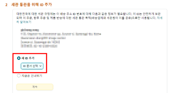 아이디문서 선택