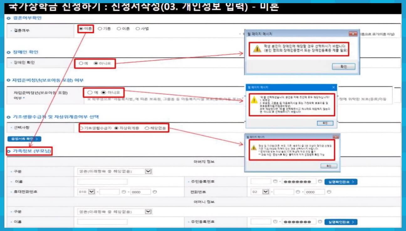 2025 국가 장학금 2학기 신청 기간&amp;#44; 자격&amp;#44; 서류&amp;#44; 방법