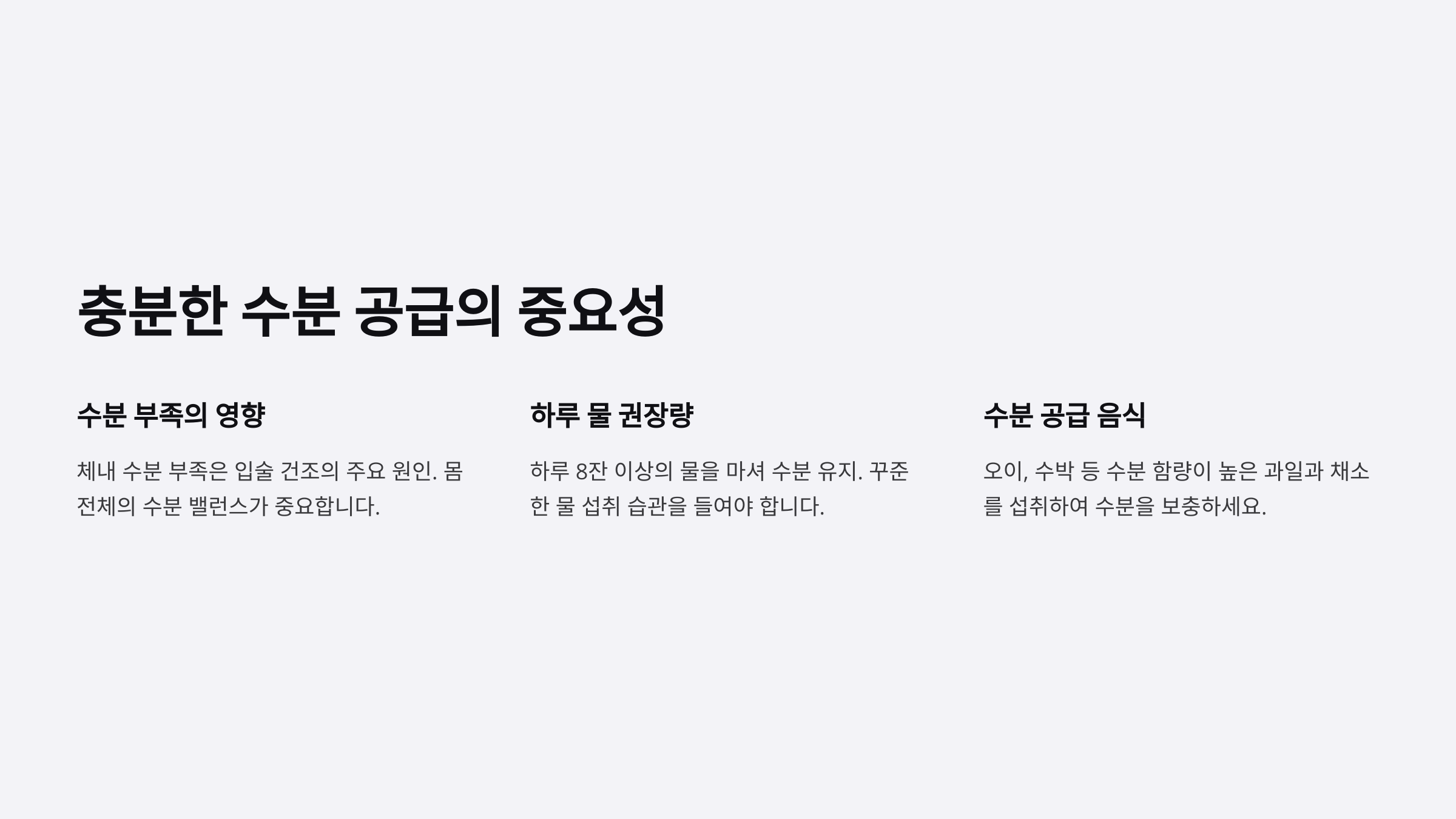 입술 보호하는 꿀팁