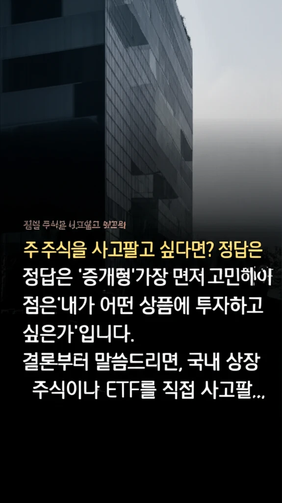 주식 투자 가능한 ISA 중개형 장점..