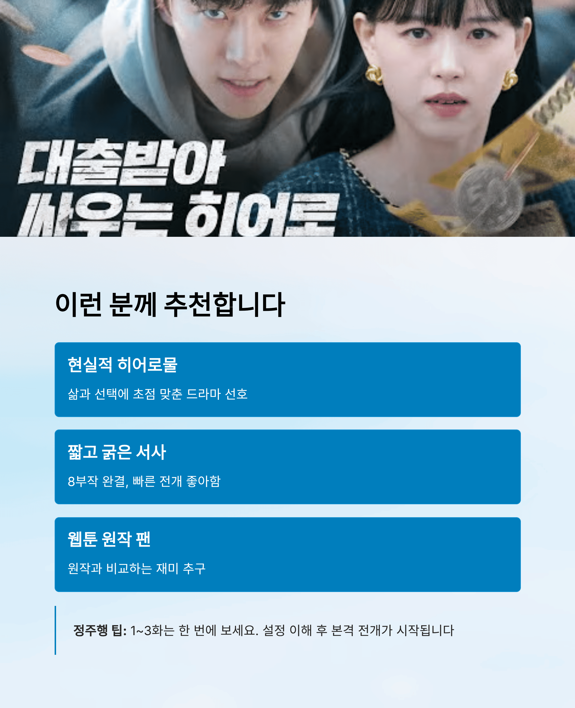 넷플릭스 캐셔로 줄거리