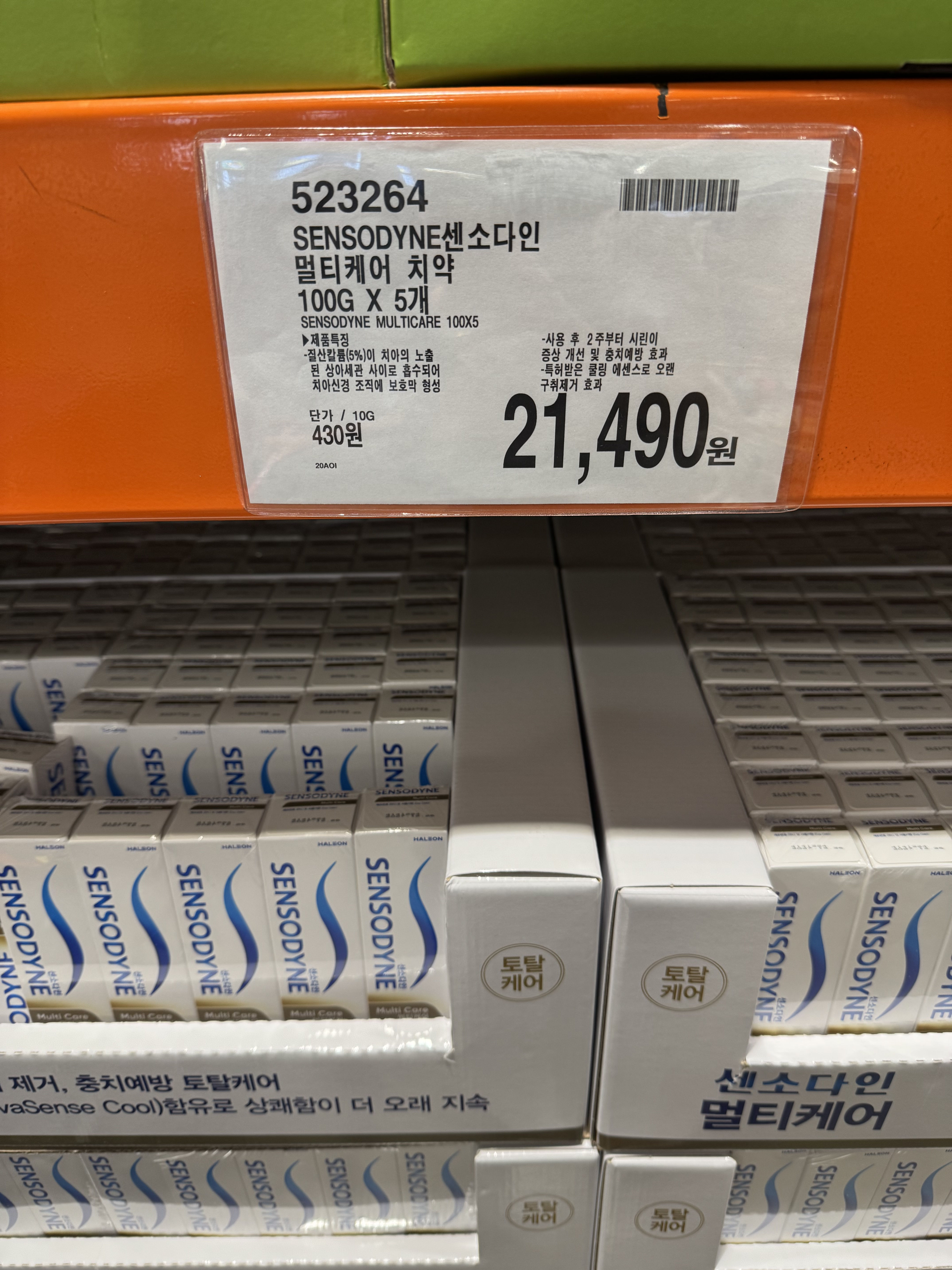 코스트코 6월 둘째주 할인 상품