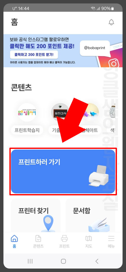 프린트하러 가기