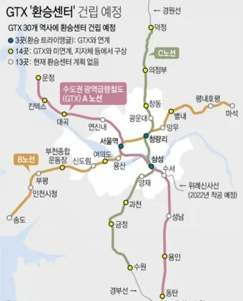 GTX 노선도 주요 환승역 예매 시간표_15