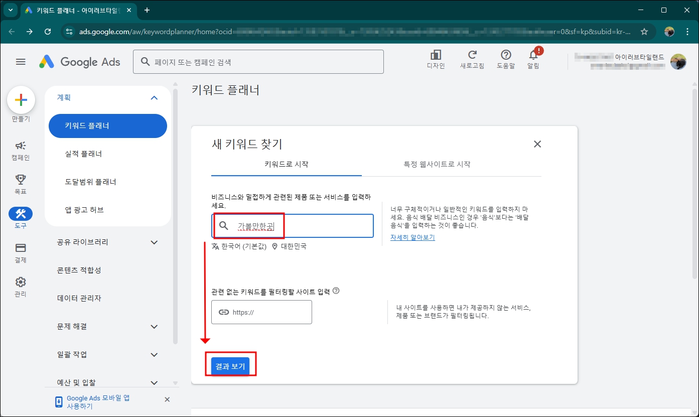 키워드 찾기
