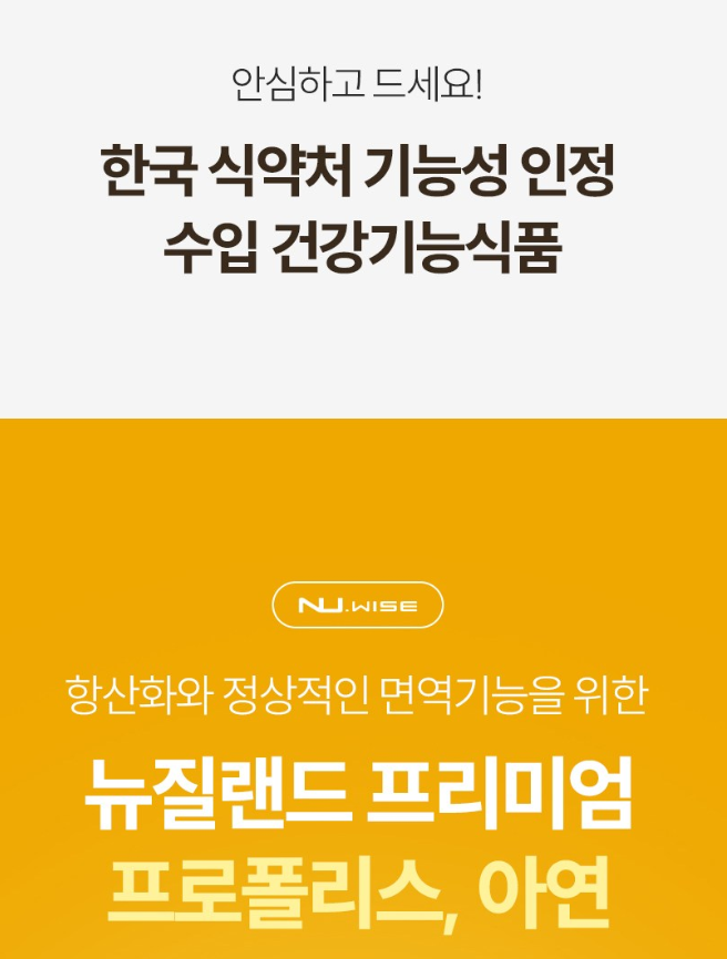 프로폴리스 제품추천 고르는법 부작용 효과