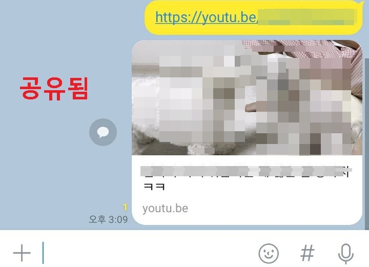 채팅방에 동영상 공유됨