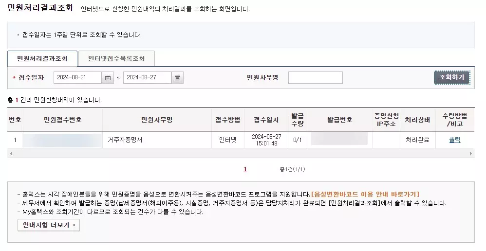 구글 애드센스 싱가포르 세금 정보 추가 하는방법 캡처 5